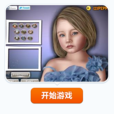 小玲瓏(小遊戲) 小玲瓏(小遊戲)