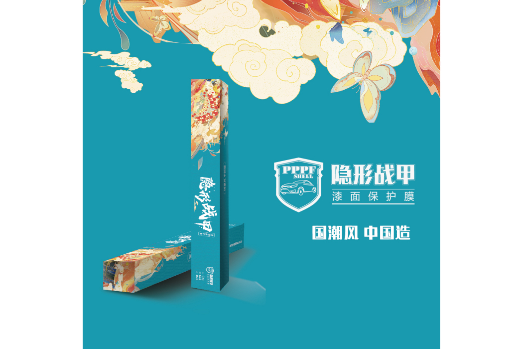 隱形戰甲 隱形戰甲