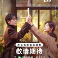 濾鏡(2023年陳躍進執導的科幻愛情劇) 濾鏡(2023年陳躍進執導的科幻愛情劇)