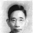 何家槐 何家槐