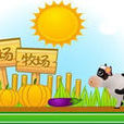 QQ農場助手 QQ農場助手