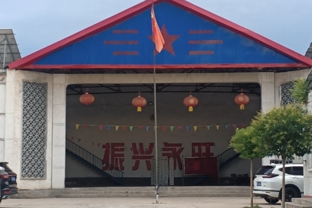 永旺村(河北省邯鄲市磁縣磁州鎮永旺村) 永旺村(河北省邯鄲市磁縣磁州鎮永旺村)