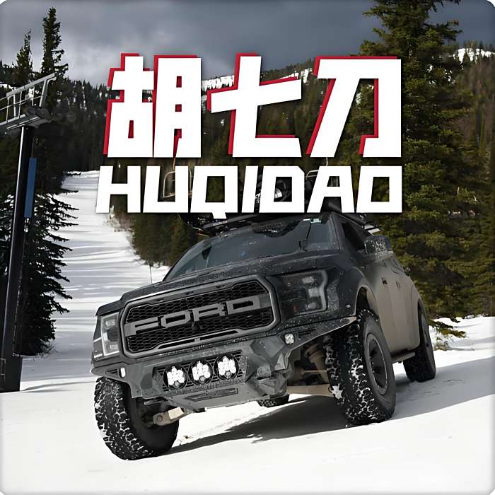 胡七刀HUQIDAO 胡七刀HUQIDAO
