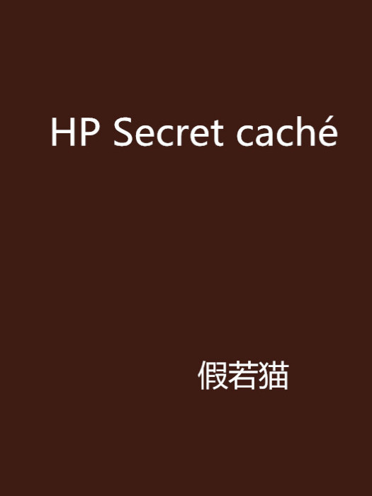HP Secret caché HP Secret caché