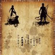 混世四猴(四大靈猴) 混世四猴(四大靈猴)