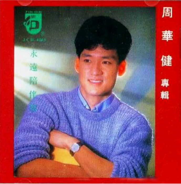 誰曾說過 誰曾說過