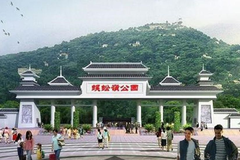 蜈蚣嶺公園 蜈蚣嶺公園