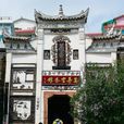 萬壽宮(貴州省思南縣萬壽宮) 萬壽宮(貴州省思南縣萬壽宮)