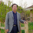 趙大利(東北財經大學法學院院長) 趙大利(東北財經大學法學院院長)