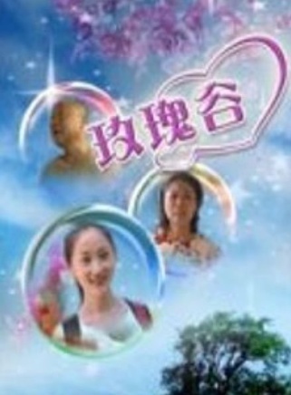 張英