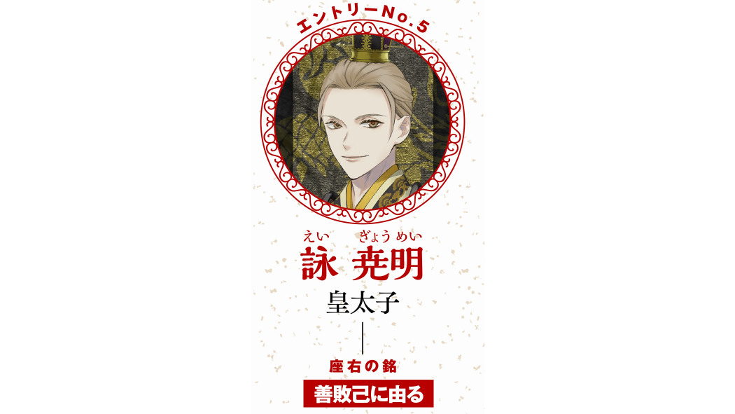 詠堯明 詠堯明