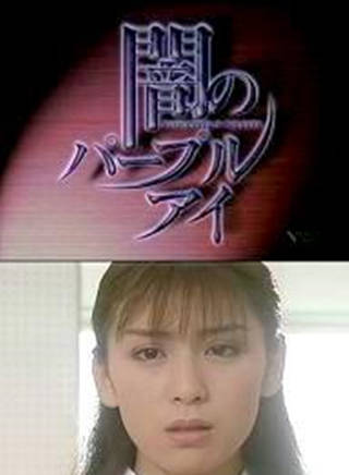 濱崎步(ayu（日本演藝明星）)