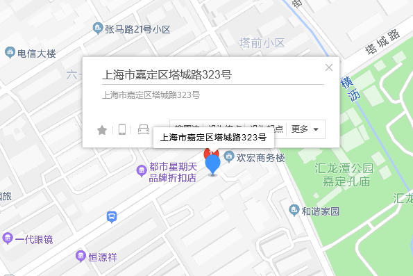 塔城路323號 塔城路323號
