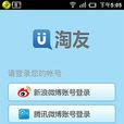 淘友(客戶端) 淘友(客戶端)