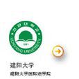 建陽大學