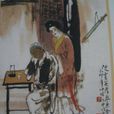 忠孝雙全