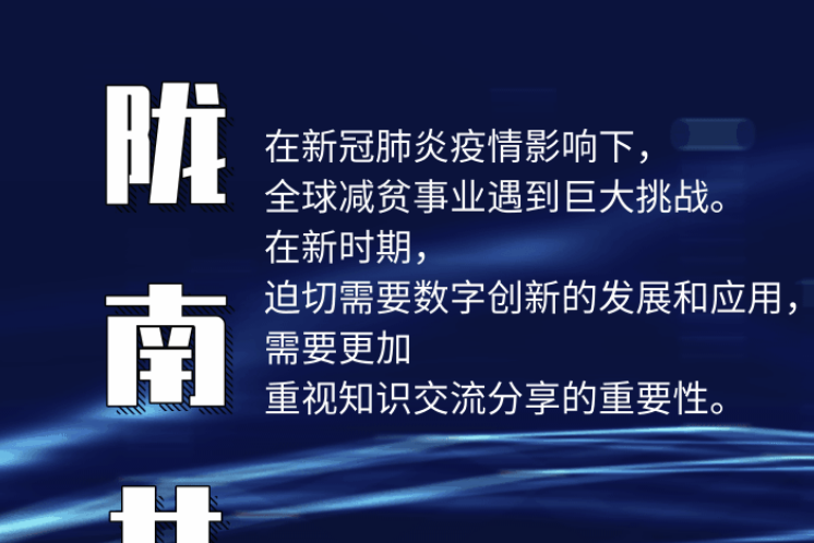 隴南共識 隴南共識