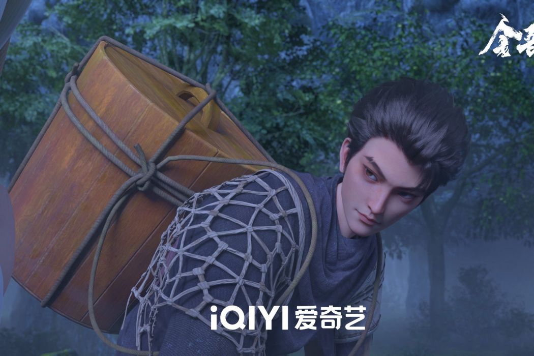 秦明(《金吾衛之風起金陵》中的角色) 秦明(《金吾衛之風起金陵》中的角色)