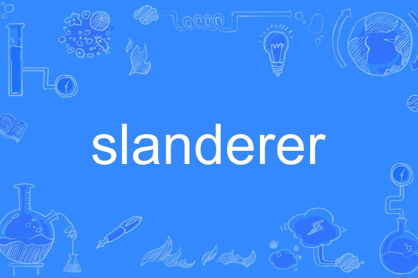 slanderer slanderer