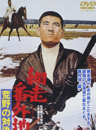 高倉健