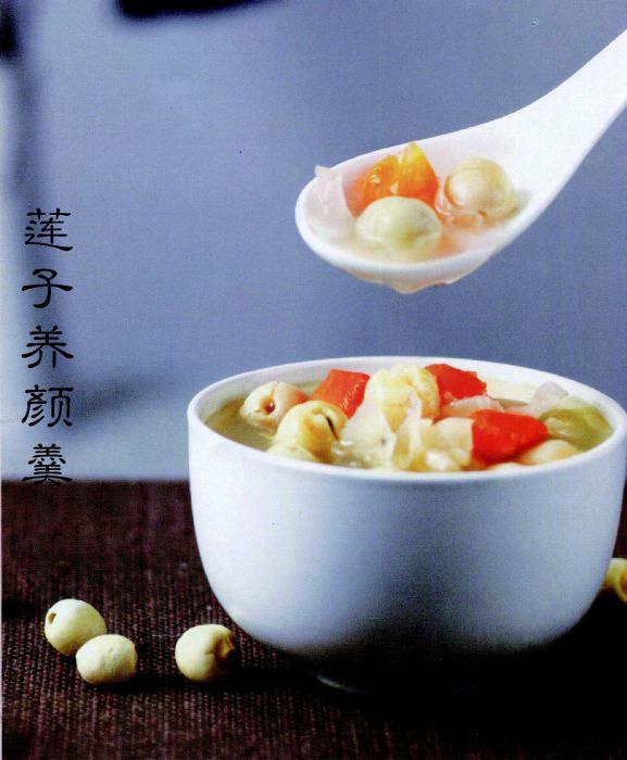 蓮子養顏羹 蓮子養顏羹