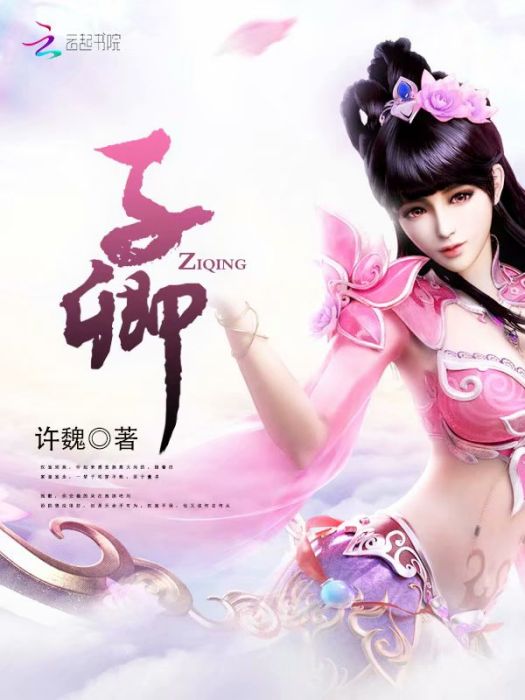 子卿 子卿