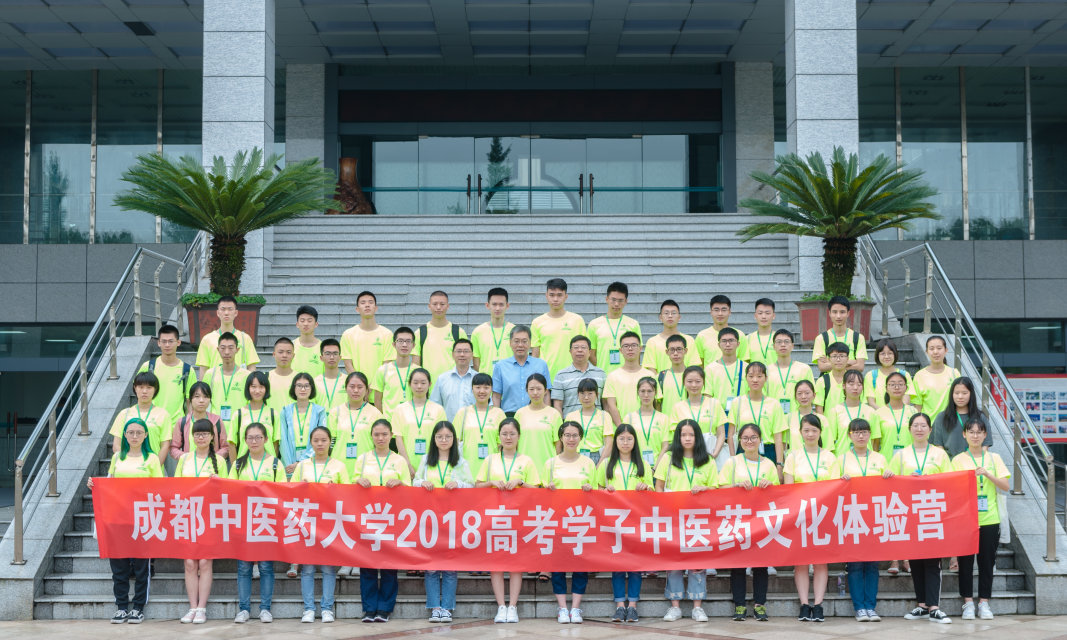 成都中醫藥大學校青年志願者協會