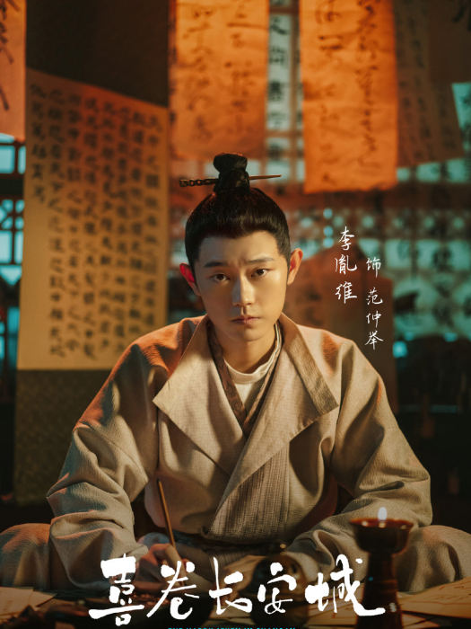 范仲舉