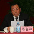 馬占林(寧夏自治區住房和城鄉建設廳原副廳長) 馬占林(寧夏自治區住房和城鄉建設廳原副廳長)