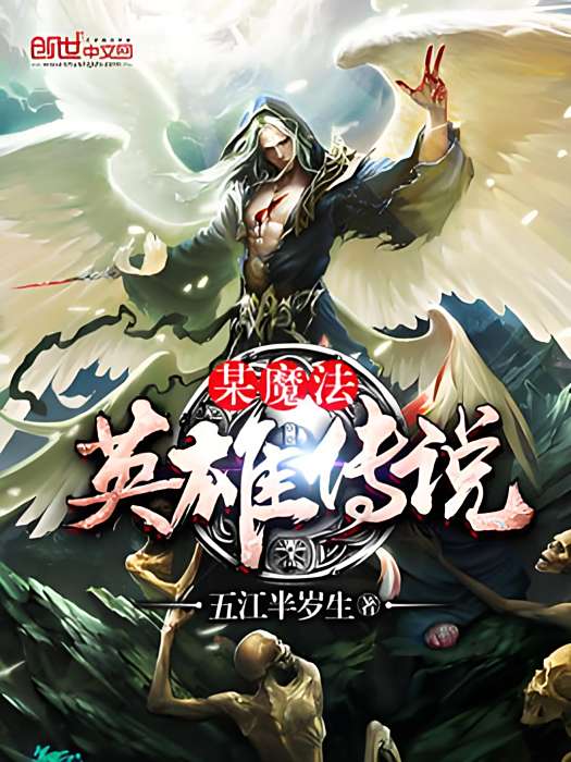 北域戰記 北域戰記