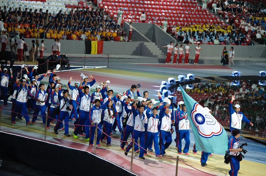 2017年台北世界大學生夏季運動會