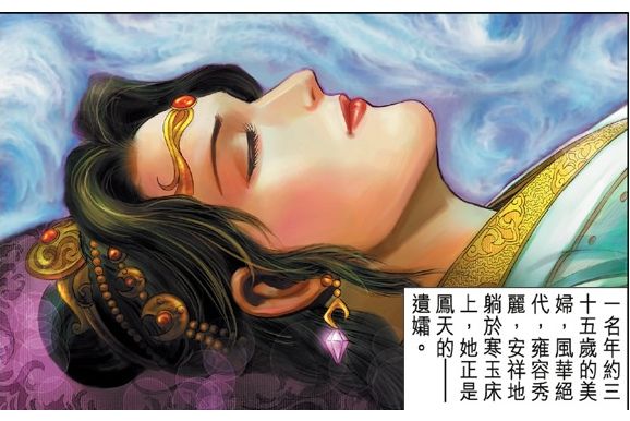 玲瓏(港漫《天子傳奇5如來神掌》登場人物) 玲瓏(港漫《天子傳奇5如來神掌》登場人物)