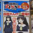 四魔蓮華 四魔蓮華
