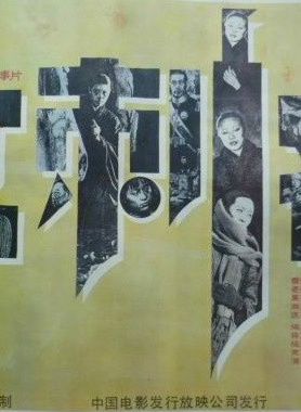 孫飛虎