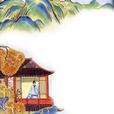 青玉案(現代仿宋詞) 青玉案(現代仿宋詞)