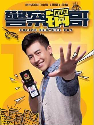 劉闖(中國內地男演員)