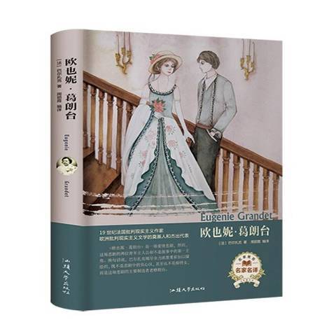 唐·吉訶德(2018年汕頭大學出版社出版的圖書) 唐·吉訶德(2018年汕頭大學出版社出版的圖書)