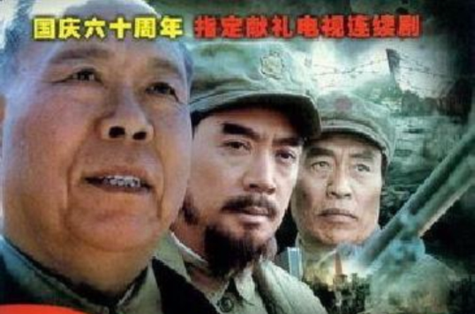 戰地英雄(2002年國產電視劇)