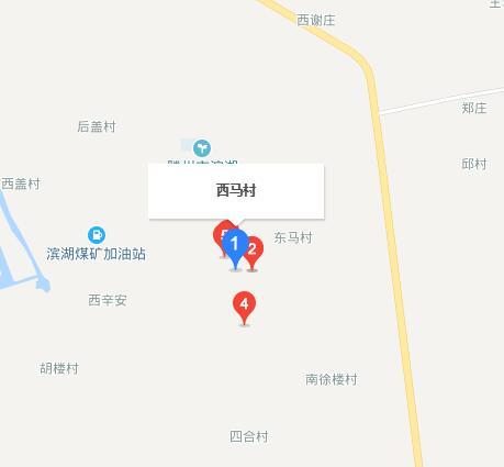西馬村(山東省滕州市濱湖鎮西馬村) 西馬村(山東省滕州市濱湖鎮西馬村)