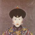 婉貴太妃(婉貴妃(清高宗婉貴妃)) 婉貴太妃(婉貴妃(清高宗婉貴妃))