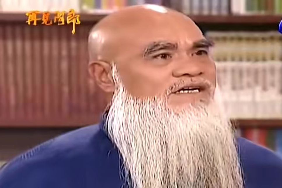 天豹(《再見阿郎》中的人物) 天豹(《再見阿郎》中的人物)