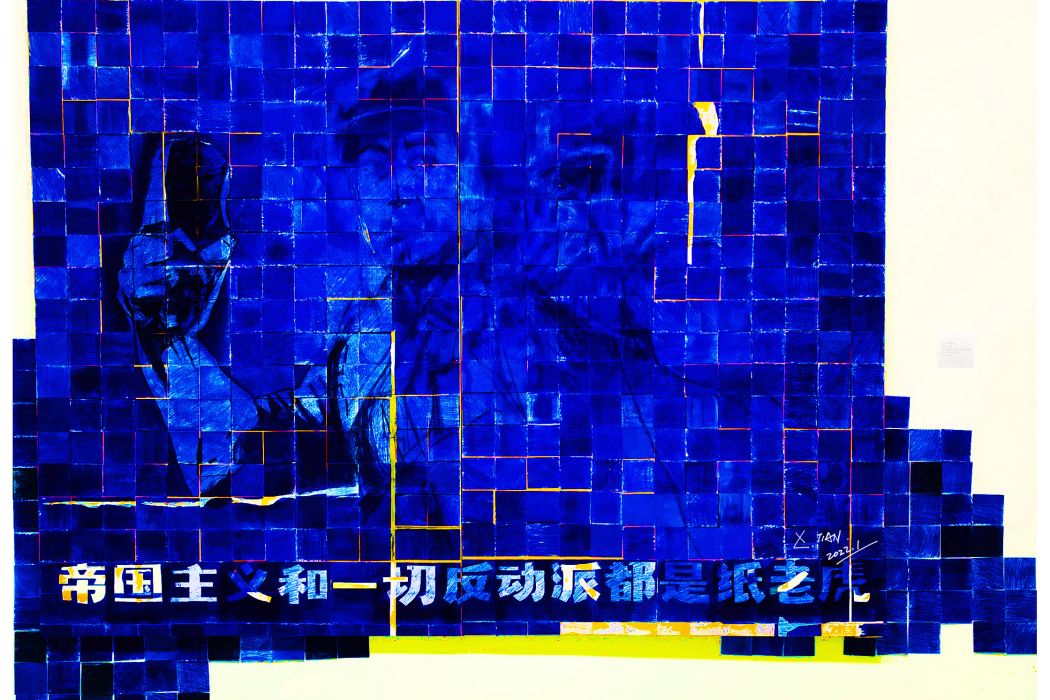 反擊(田西利繪畫作品) 反擊(田西利繪畫作品)