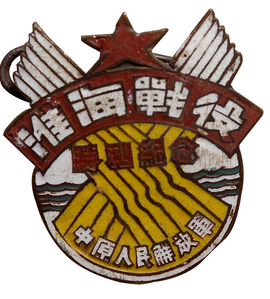 淮海戰役紀念章