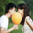 婚戀觀 婚戀觀