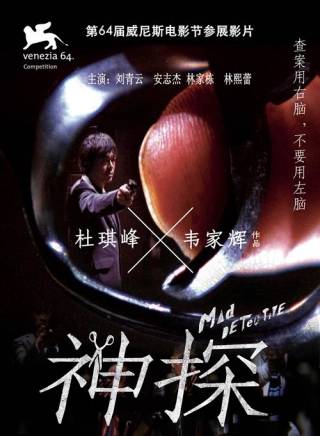 張兆輝(中國香港男演員)