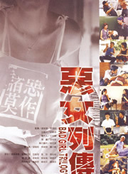 張智堯(香港男演員)