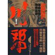 川幫 川幫
