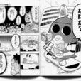 企鵝的問題(永井裕二創作的漫畫作品) 企鵝的問題(永井裕二創作的漫畫作品)