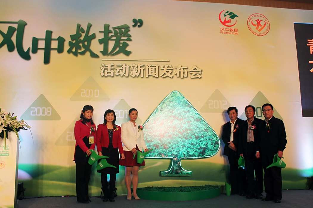 風中救援 風中救援