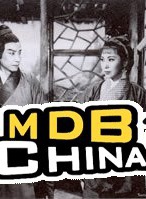 陳寶珠(香港粵語電影演員) 陳寶珠(香港粵語電影演員)
